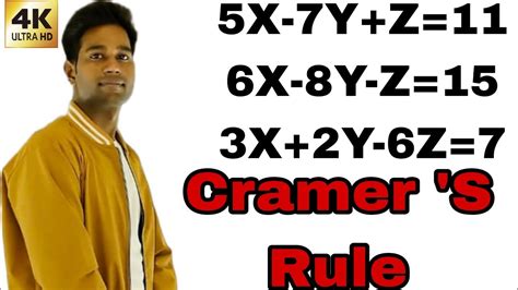 Cramer Rule Ll How To Solve Cramer Rule Question ️ ️ ️ ️ ️ ️ ️ ️ ️ ️ Youtube