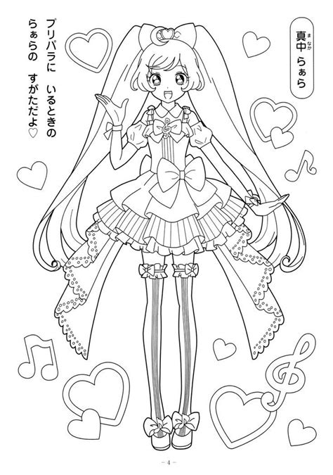 Pin On Princess Coloring Princess Coloring Pages Cute Coloring Pages