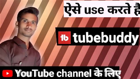 Tubebuddy Mobile Me Kaise Chalaye How To Use Tubebuddy For Youtube In