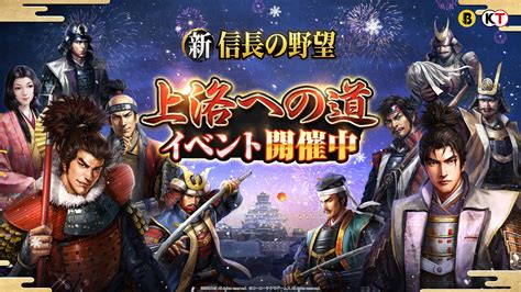 【公式】新信長の野望【好評配信中】 On Twitter 【ハーフアニバーサリー記念イベント開催中】 おかげさまで新信長の野望は間もなく