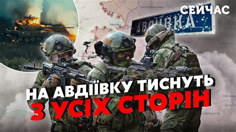 ⚡️Екстрено Район Авдіївки під ЗАГРОЗОЮ ОТОЧЕННЯ Росіяни ПРОРИВАЮТЬСЯ