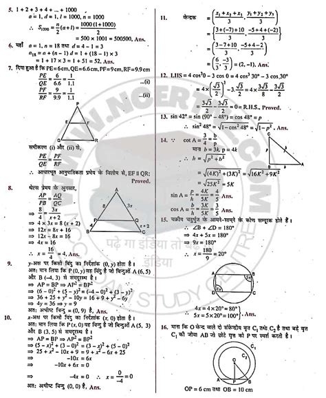 Bihar Board Class 10th Math Model Paper 4 बिहार बोर्ड मॉडल पेपर सेट 4 ऑब्जेक्टिव ऑब्जेक्टिव