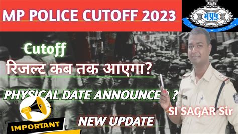 Police Result Date Mp Police Cut Off Mp Police Cut Off 2023 MP