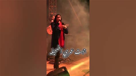 ضحى بيا Live Youtube