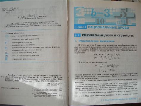 Книга: "Алгебра. 8 класс. Учебник" - Макарычев, Миндюк, Нешков. Купить ...