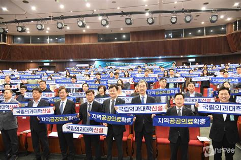 순천시의회 의대 신설 위한 국회포럼 참석··· 의료 불균형 해소해야