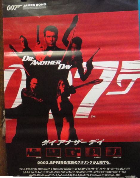 Yahooオークション 洋画大型ポスター 007ダイアナザーデイ ジエ