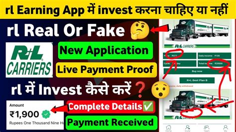 Rl Earning App Rl Earning App Real Or Fake Rl Payment Proof Rl