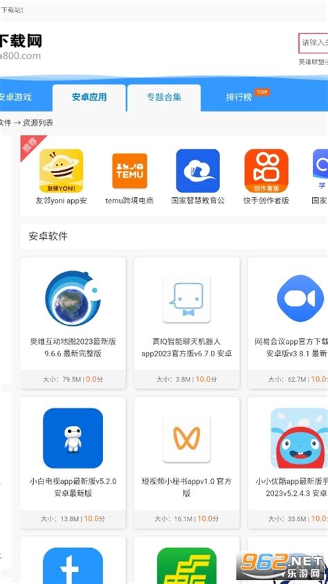 安心下载网下载 安心下载网官方版下载app V10 乐游网软件下载