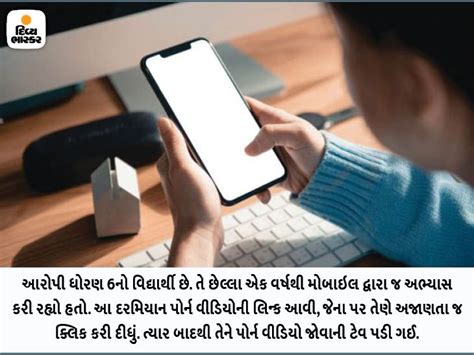 A 12 Year Old Boy Got Into The Habit Of Watching Porn Videos During An