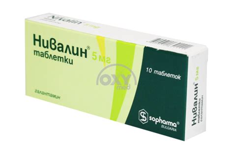 Нивалин 5 мг №10 таблетки - купить в Ташкенте онлайн по хорошей цене в ...