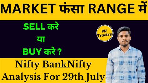 Nifty Prediction And Bank Nifty Analysis For Monday 31 July 2023 Bank