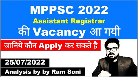 Mppsc Assistant Registrar Exam Notification Mppsc New Update