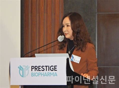 프레스티지바이오파마 상장으로 글로벌 항체신약 개발 제약사 도약 파이낸셜신문