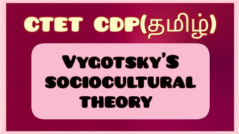 Vygotsky S Sociocultural Theory For Ctet Cdp And B Ed In Tamil