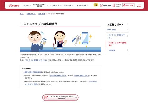 スマホ故障が60分でデータそのまま修理完了！ ドコモの即時修理サービスが便利すぎる！ 週刊アスキー