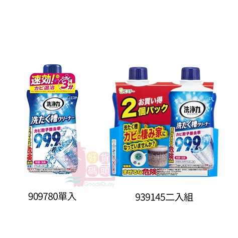 日本製 愛詩庭 雞仔牌 洗衣機 洗衣槽 清潔劑洗槽劑 清潔用品 去污除菌消臭550g 蝦皮購物