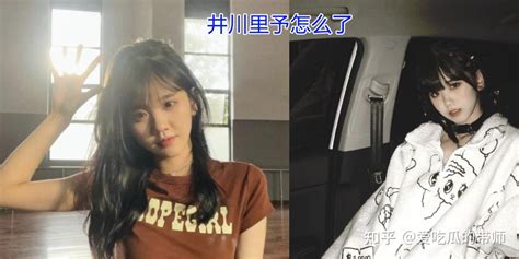 号称纯欲风天花板的井川里予，究竟是怎么走红的？ 知乎