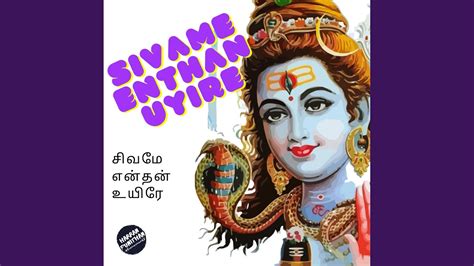 Sivame Enthan Uyire YouTube