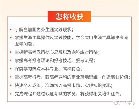 如何成为一名真正的高考志愿规划师？ 知乎