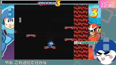 ロックマンシリーズを初見プレイで制覇目指す！ 2024121日 2236開始 ニコニコ生放送