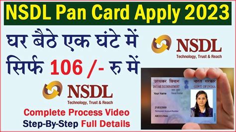 Nsdl Pan Card Apply Online 2023 How To Apply Pan Card Online Ghar