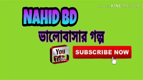 ভালবাসানিয়েজীবনবদলেদেবারমতোকিছুকথানাহিদ😪 Porichoy Ta Online