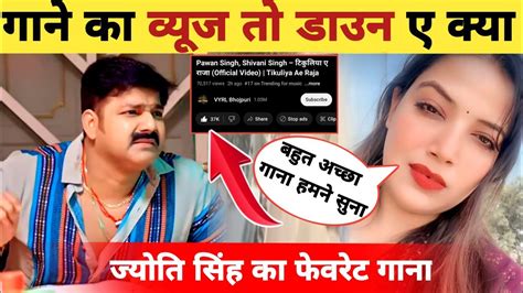 गन क वयज Kekar Satal Ba tikuliya a Raja New Song Views Update