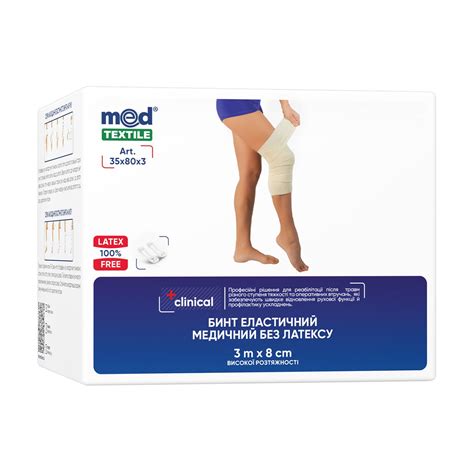 Бинт еластичний медичний MedTextile високої розтяжності, без латексу, 3 ...