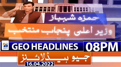 Geo News Headlines Today 08 Pm Cm Punjab Hamza Shahbaz Punjab