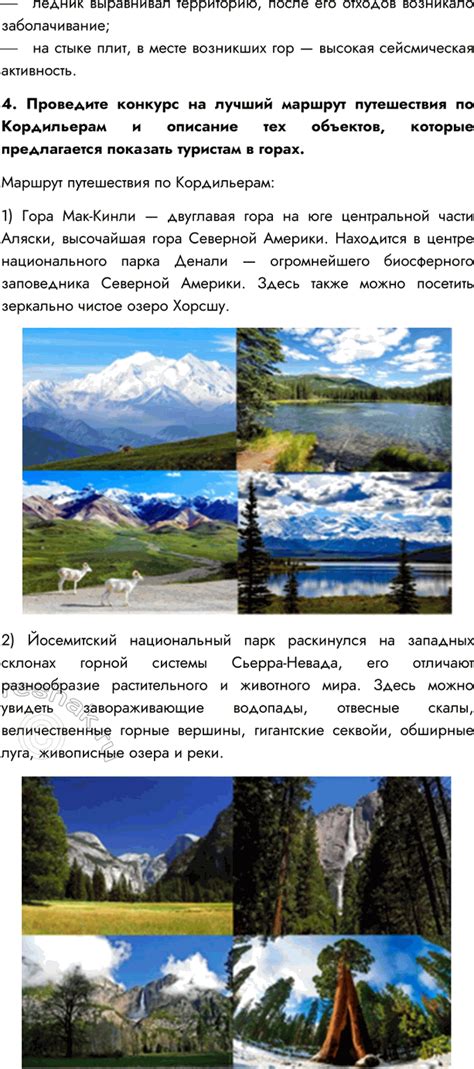 (Решено) Параграф 43 ГДЗ учебника Коринская Душина 7 класс 2018 года по ...