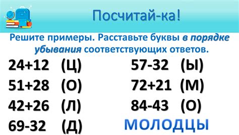 Презентация по математике к учебнику Л.Г. Петерсон. Урок №5 (2 класс, 1 ...