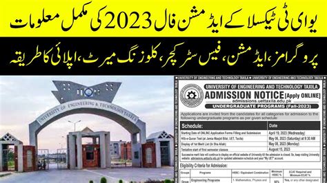 Uet Taxila Admission Fall Uet Admission Fall Complete