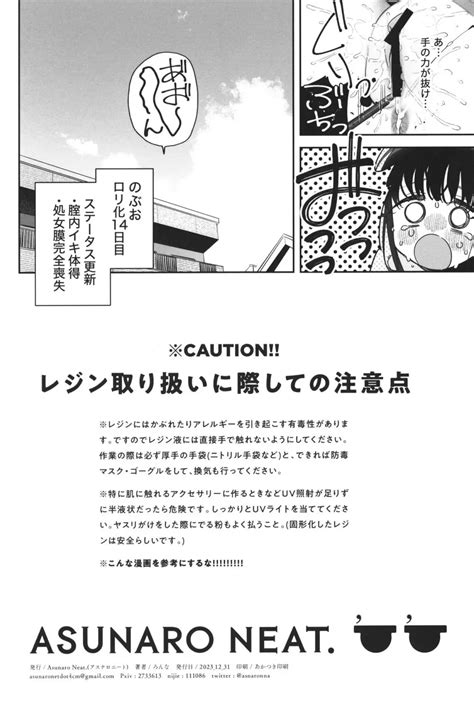 Tsロリおじさんの冒険 閑話 ハンドメイドの章 同人誌 エロ漫画 Nyahentai