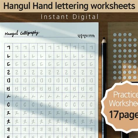 Hangul Hand Lettering Worksheets Practice Korean Calligraphy Etsy