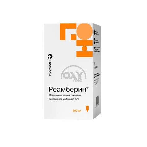 Реамберин 1,5% 200 мл - купить в Ташкенте онлайн по хорошей цене в OXYmed