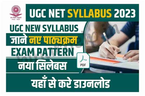 Ugc Net Syllabus 2023 Pdf Download Exam Pattern And Syllabus Wise