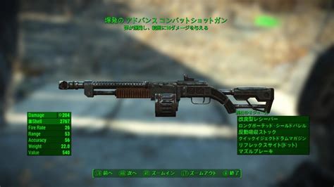 Fallout 4 combat rifle replacer - creativegost