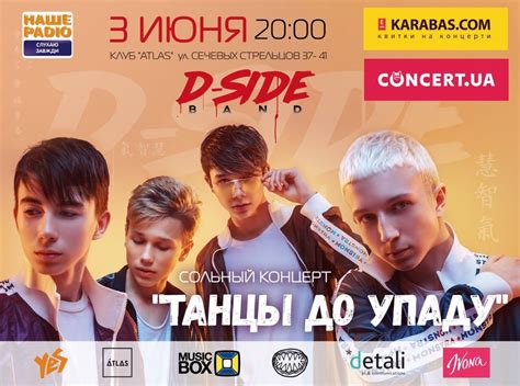 На 1000 лет вперед - загляни в будущее на сольном концерте Dside Band - Ink