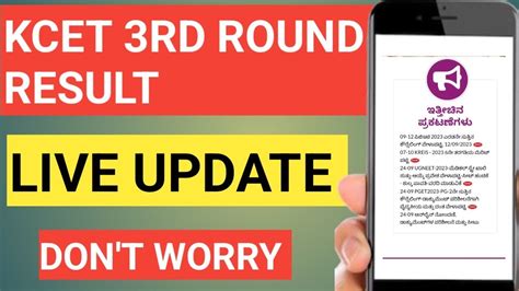 Kcet Second Extended Round Result Live Update Youtube