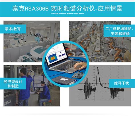 TEKTRONIX泰克RSA306B便携式USB实时频谱仪6 2GHz 频谱分析仪代理 阿里巴巴