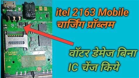 Itel 2163 Mobile Charging Problem Solution YouTube