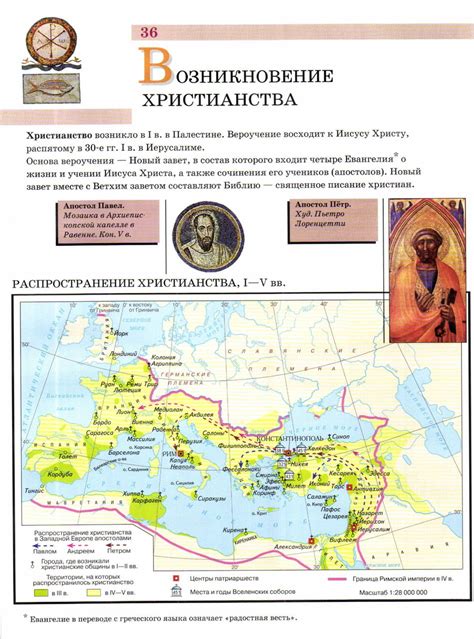 Атлас по истории 5 класс древний мир читать онлайн