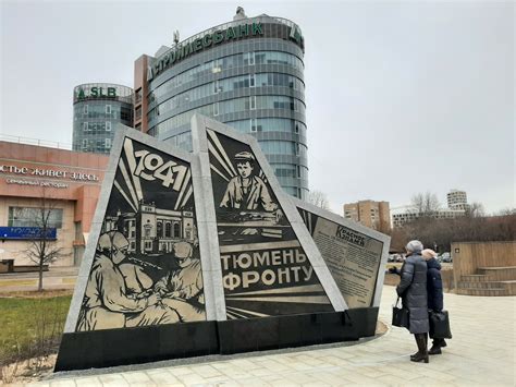 «В Тюмени построена стела «Город трудовой доблести»» в блоге «Культура ...