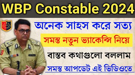 Wbp Constable New Vacancy Wb Police