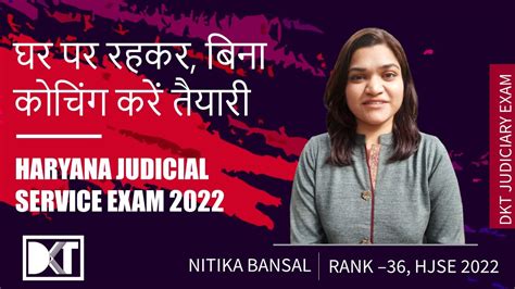 Haryana Judicial Service Exam How To Crack Hje By Self Study By