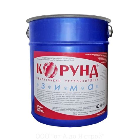 Уникальная жидкая теплоизоляция КОРУНД Фасад