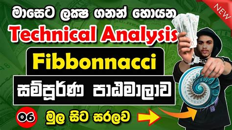 Fibonacchi Retracement Trading Full Course Sinhala Part 06