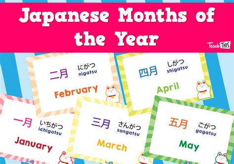 Japanese - Months of the year :: Teacher Resources and Classroom Games :: Teach This