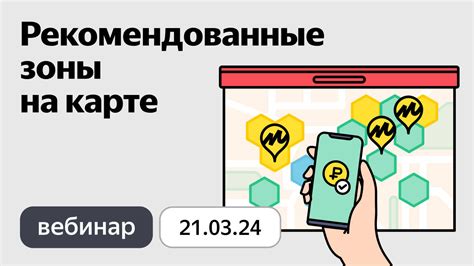 Яндекс Маркет для Партнёров ПВЗ